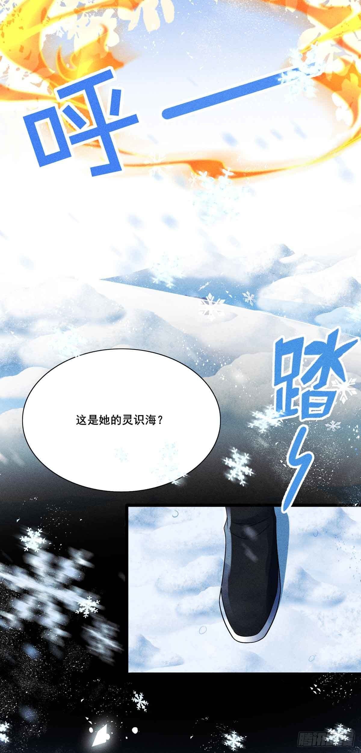 第6话 你个臭流氓！