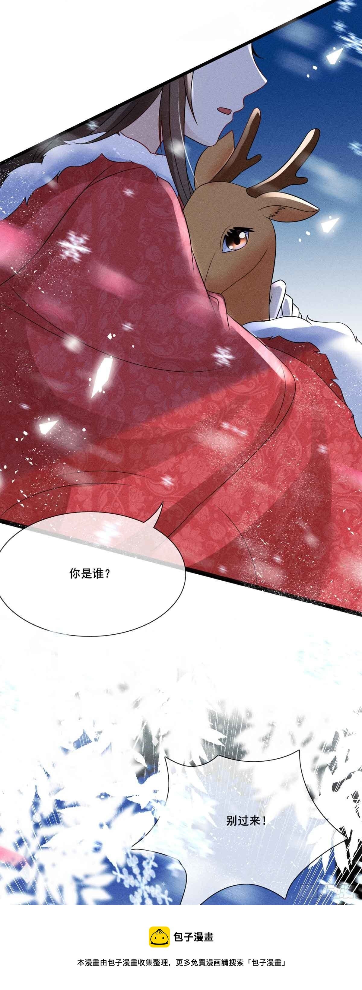 第6话 你个臭流氓！