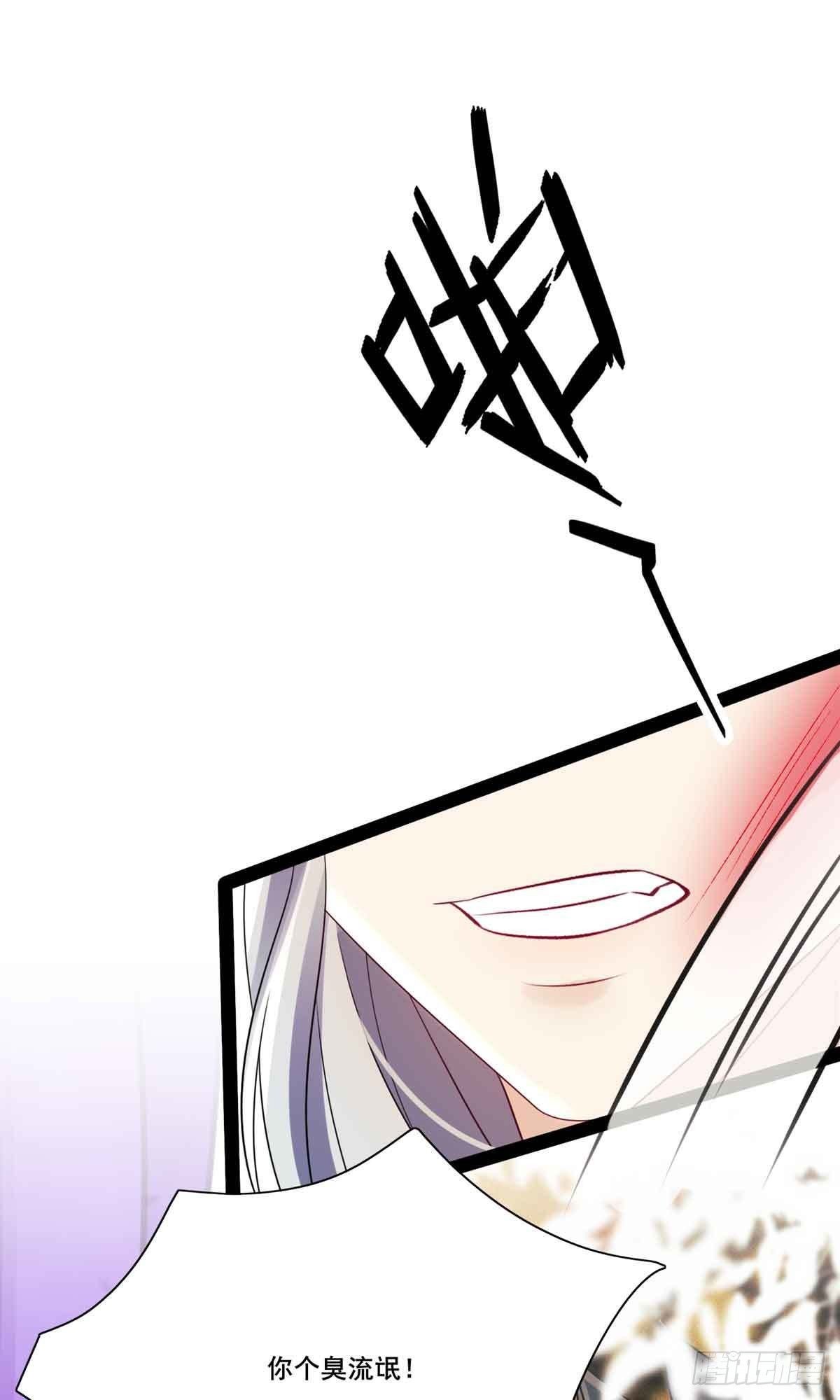 第6话 你个臭流氓！