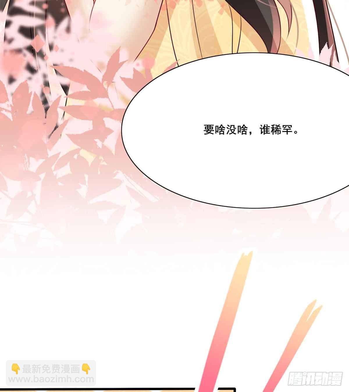 第6话 你个臭流氓！