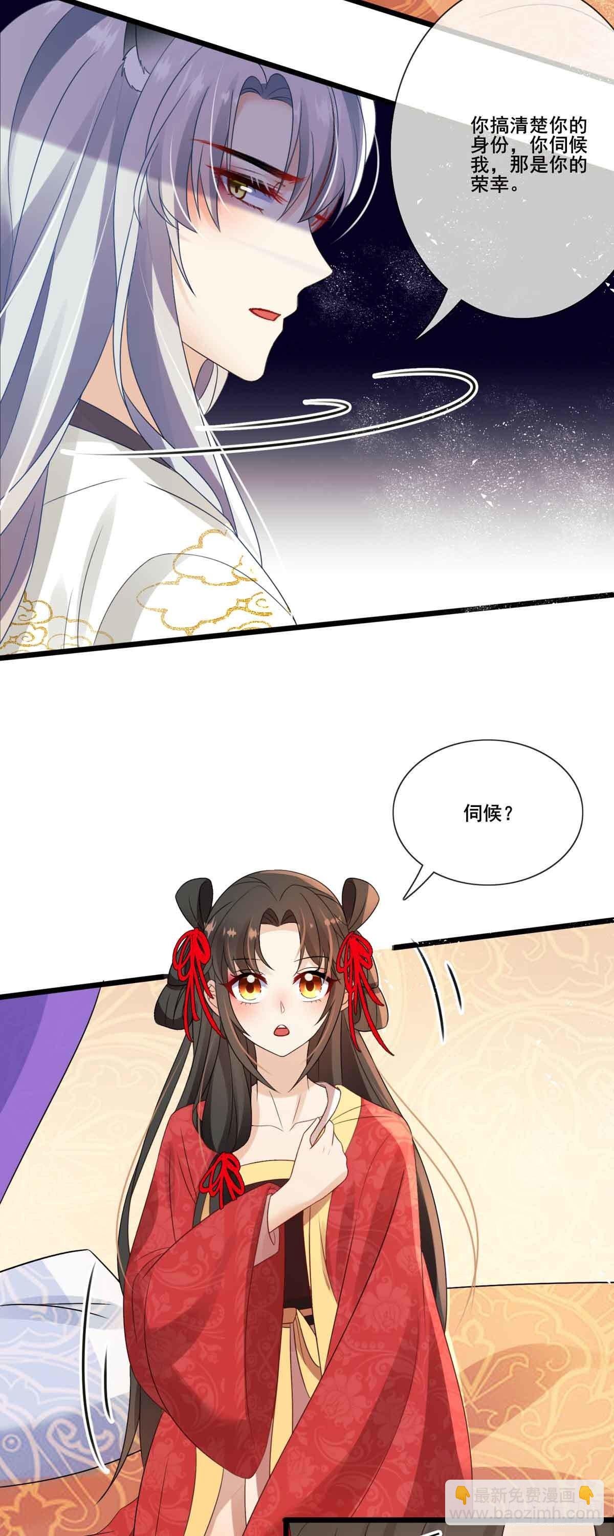 第6话 你个臭流氓！
