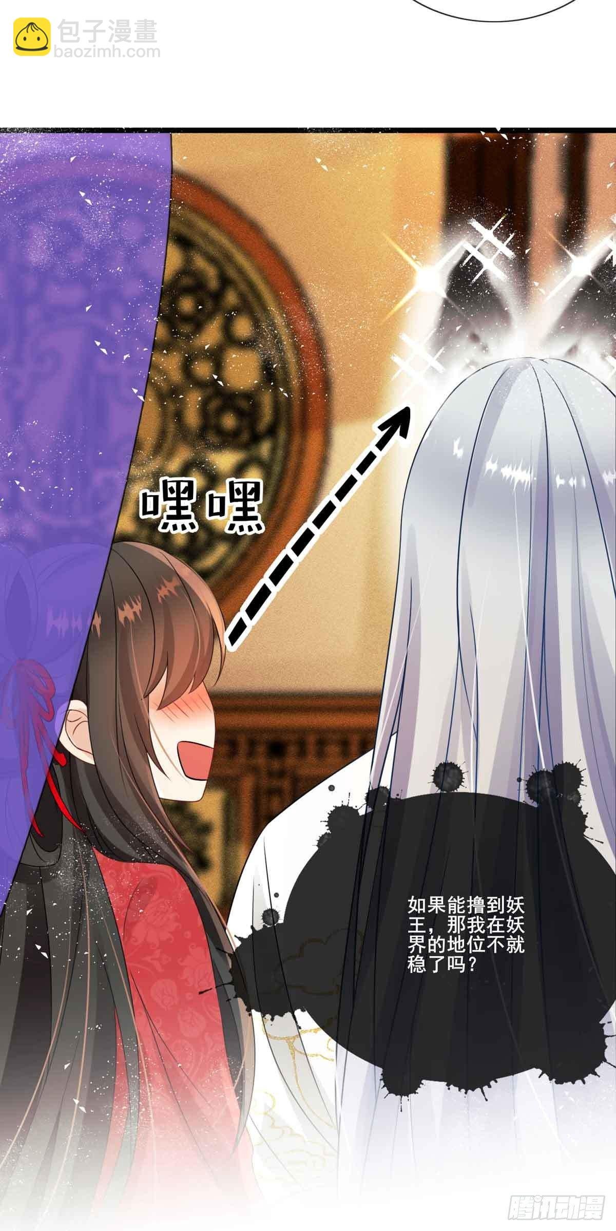 第6话 你个臭流氓！