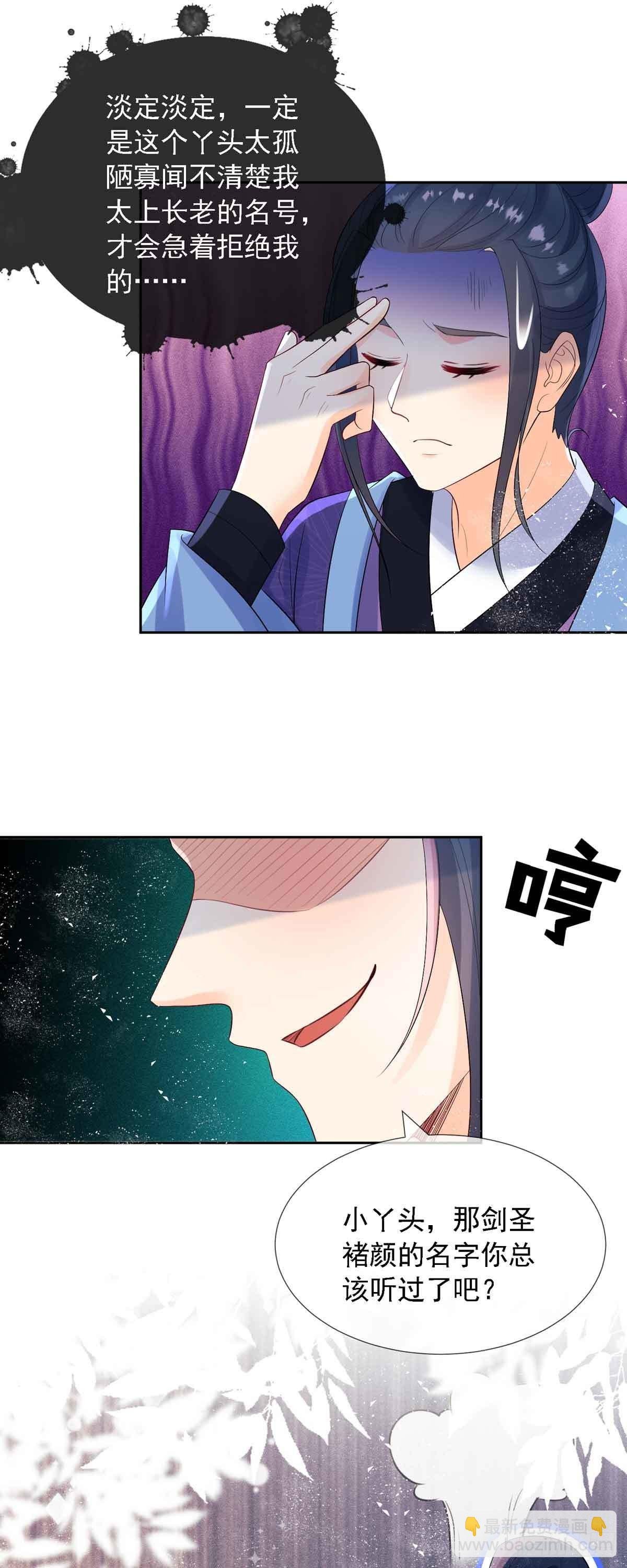 第7话 就是这个感觉~爽！