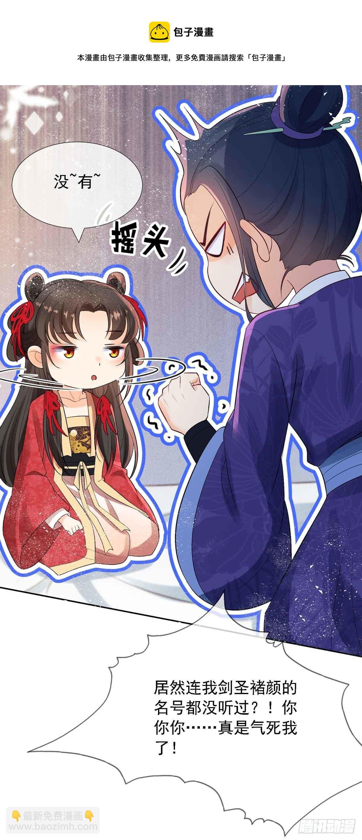 第7话 就是这个感觉~爽！