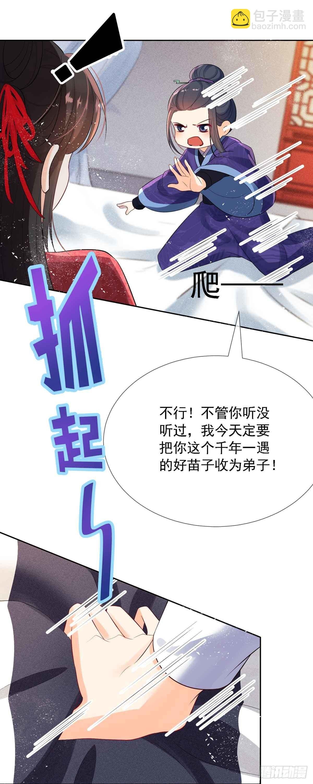 第7话 就是这个感觉~爽！