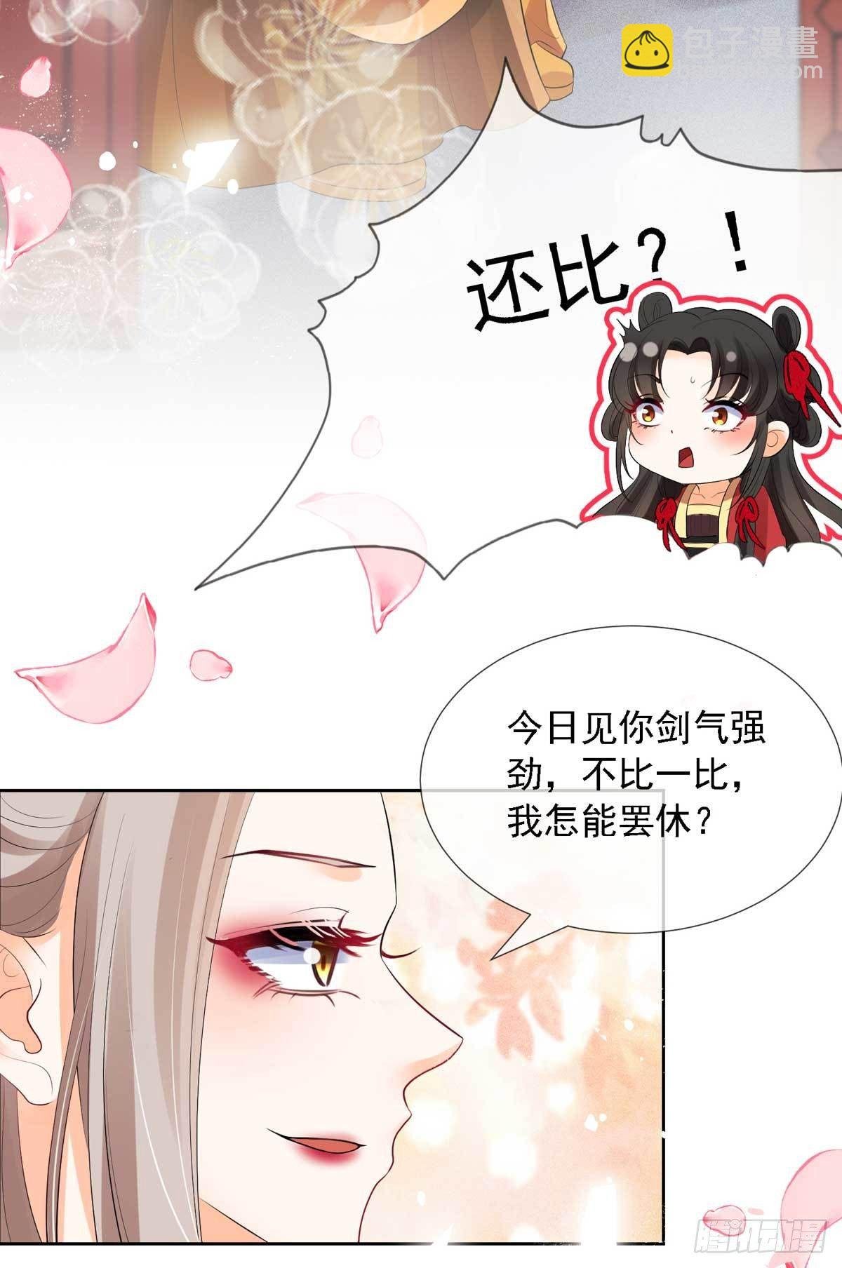 第7话 就是这个感觉~爽！