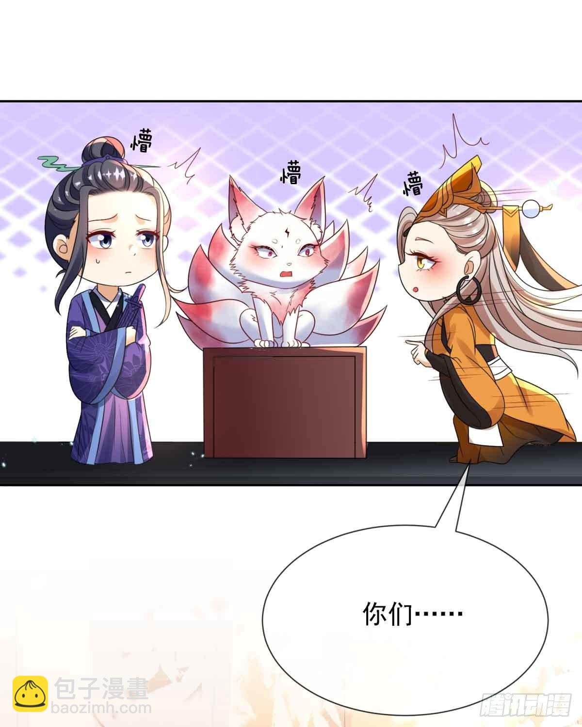 第8话 莫伤我徒儿