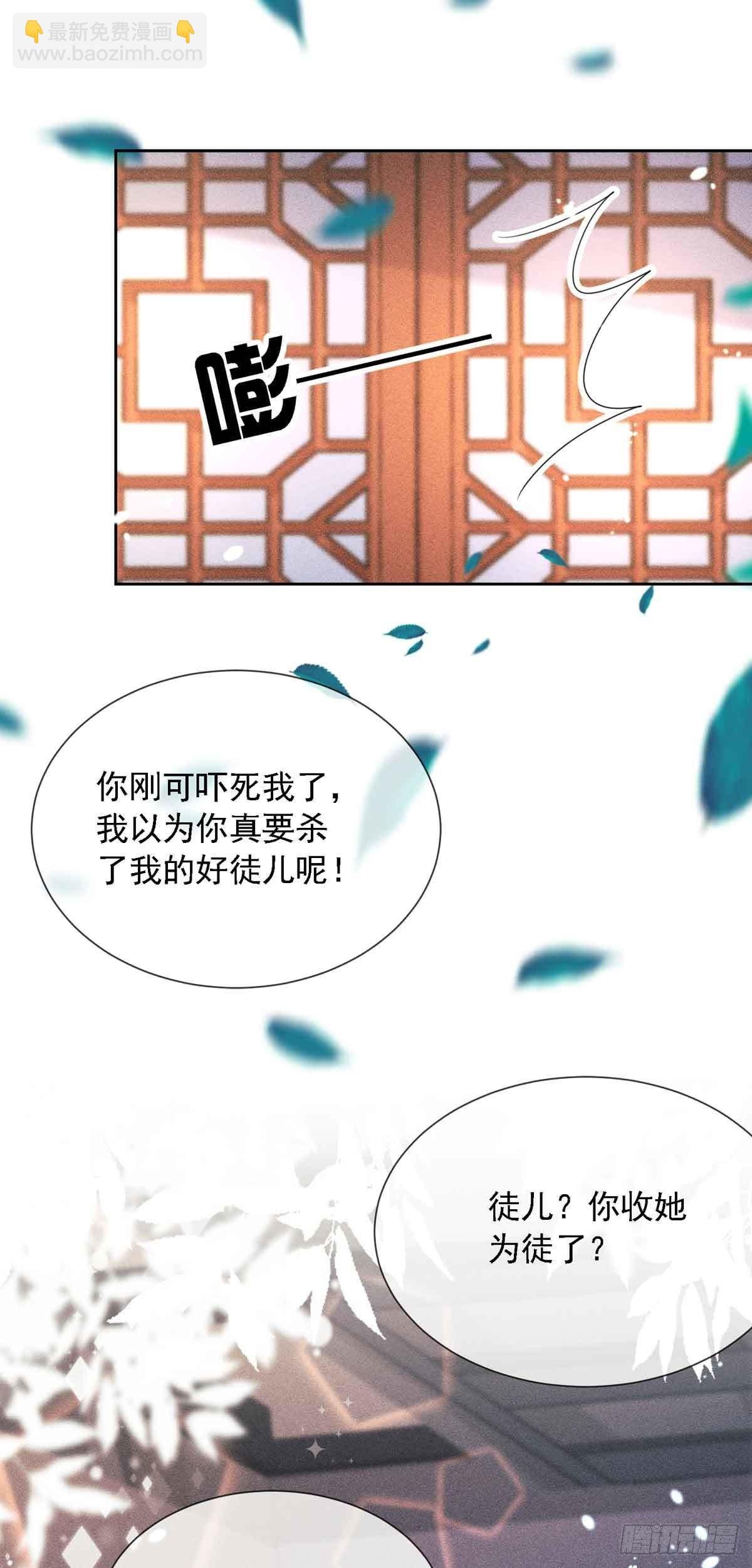 第8话 莫伤我徒儿