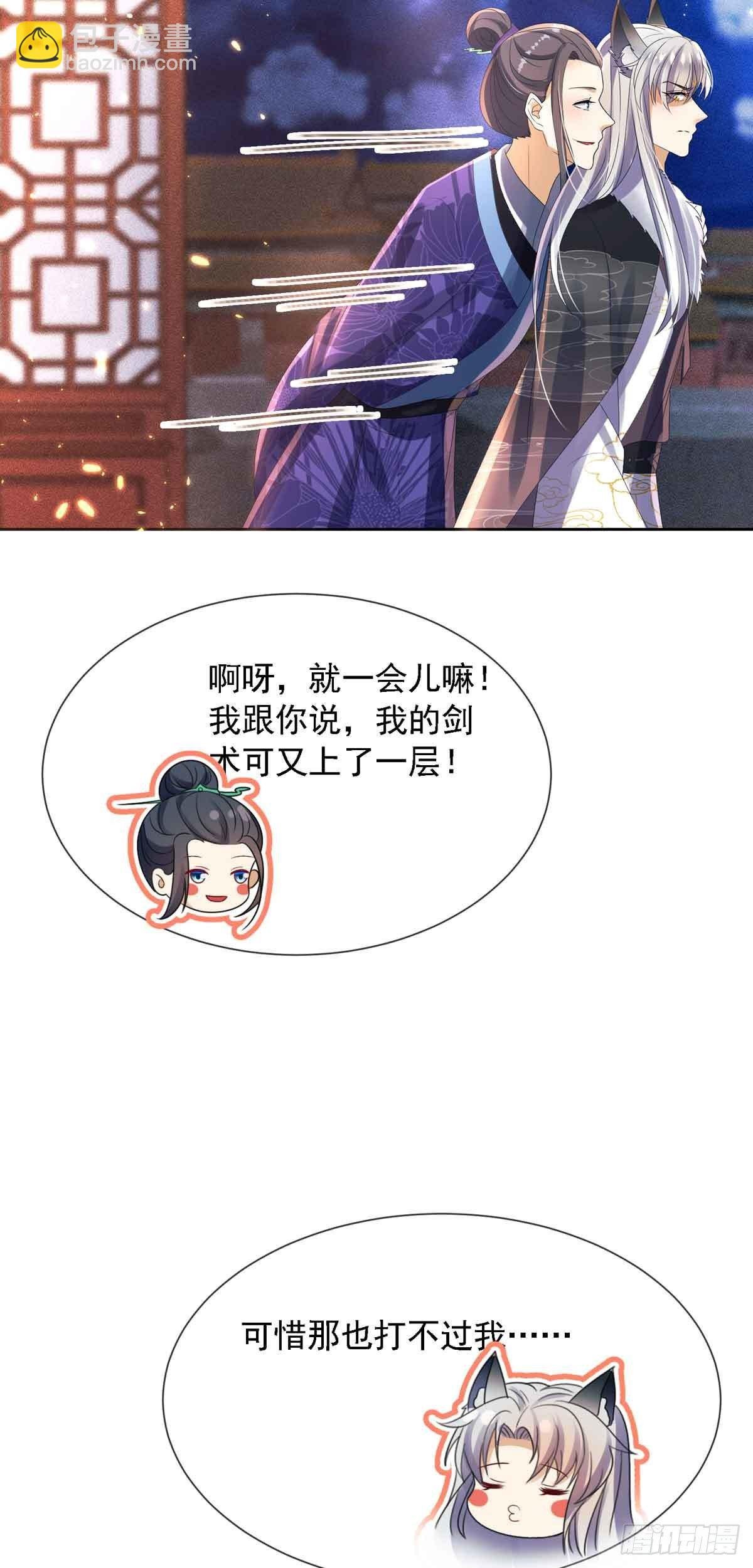 第8话 莫伤我徒儿