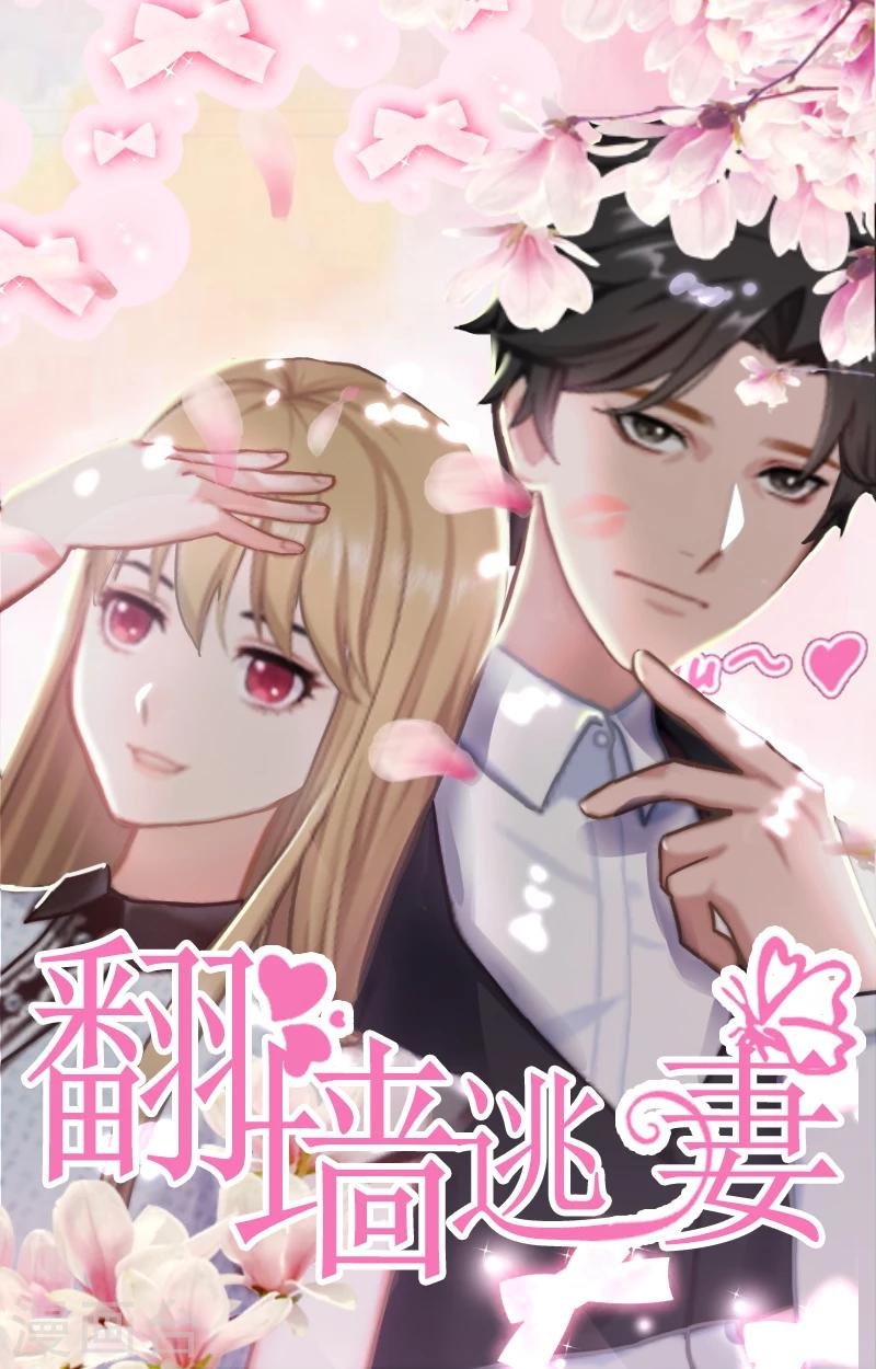 第1话 借位办事