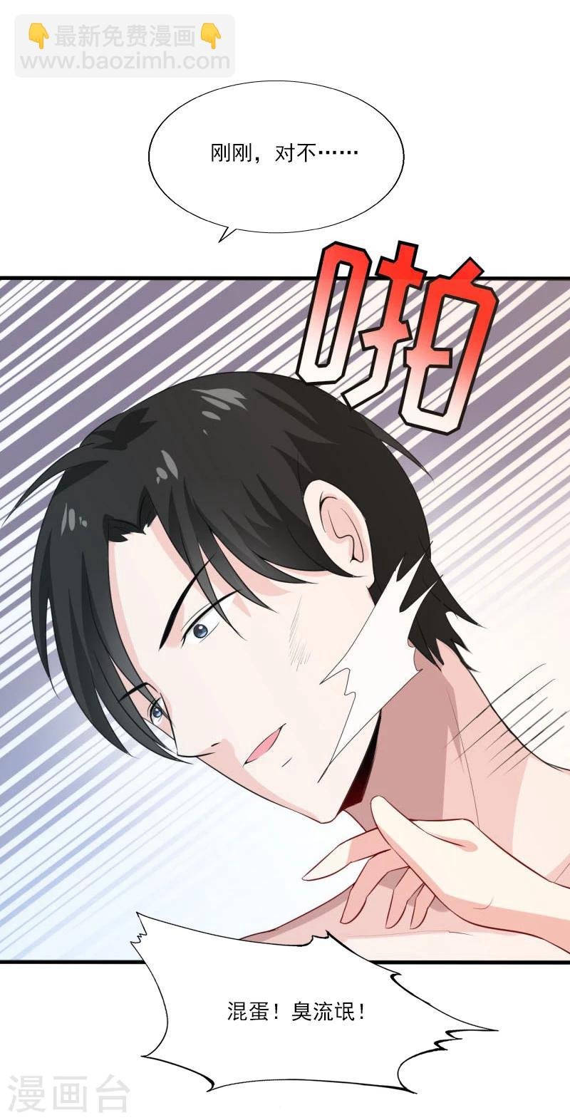 第1话 借位办事