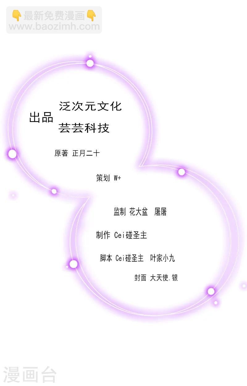 第10话 温轩的威胁