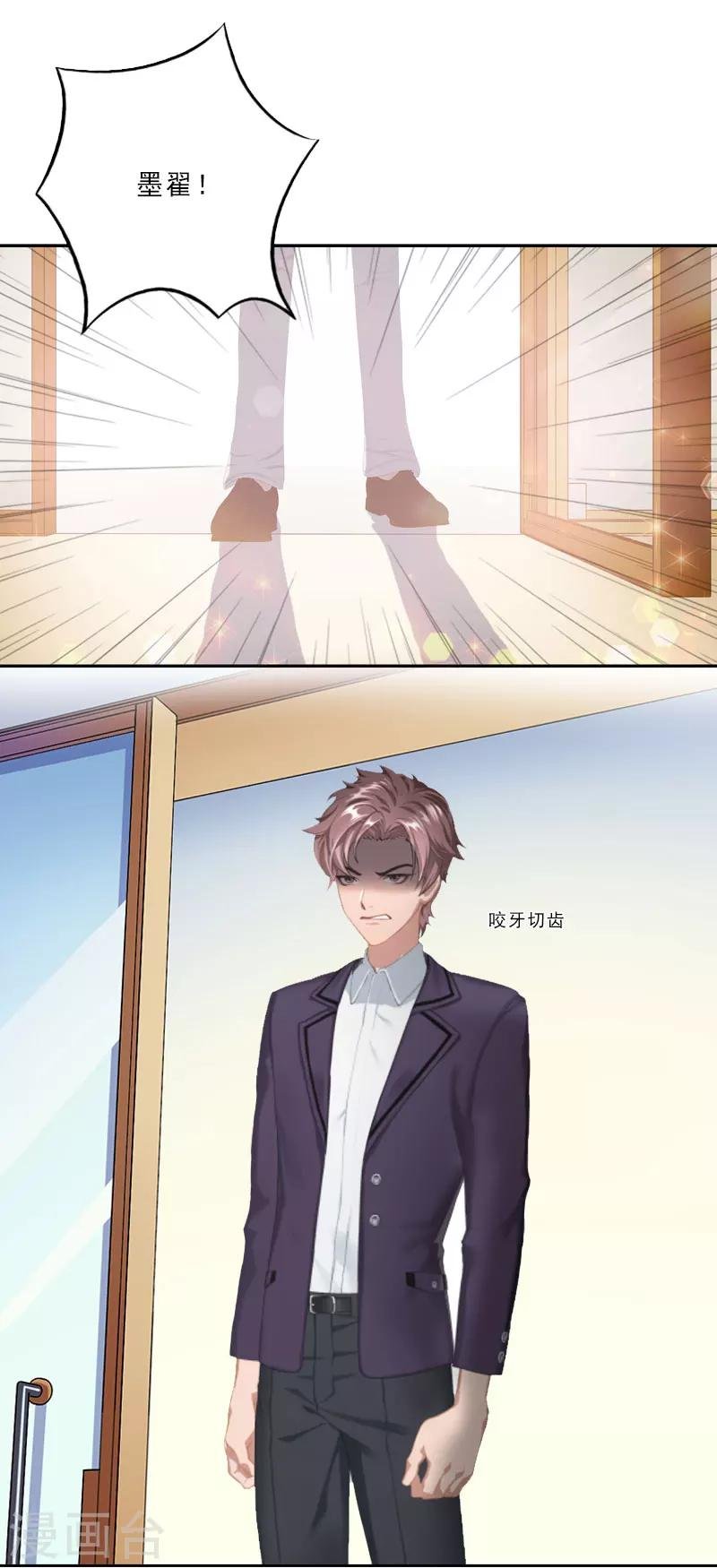 第10话 温轩的威胁
