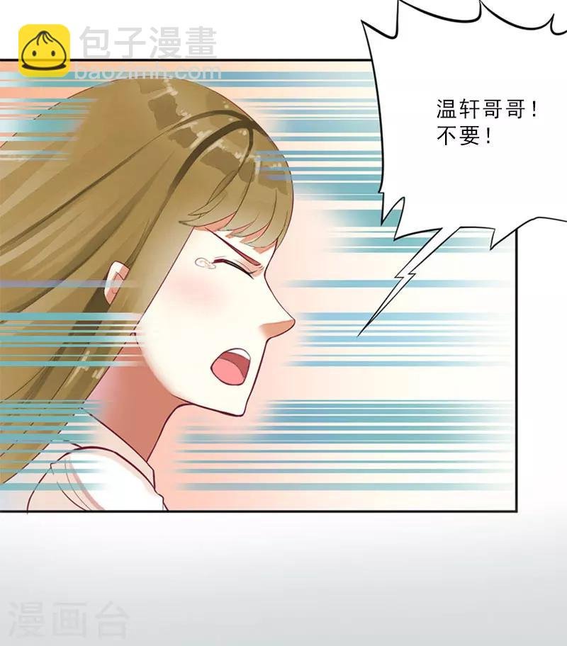 第10话 温轩的威胁
