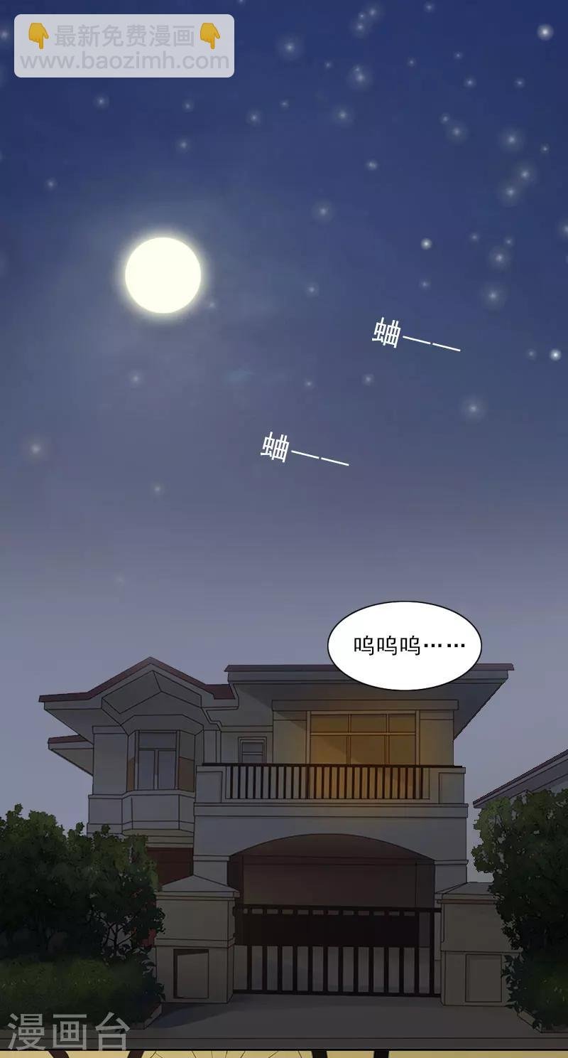 第11话 疼老婆的特殊方式