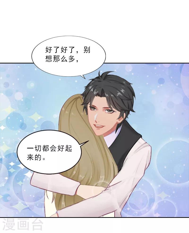 第11话 疼老婆的特殊方式