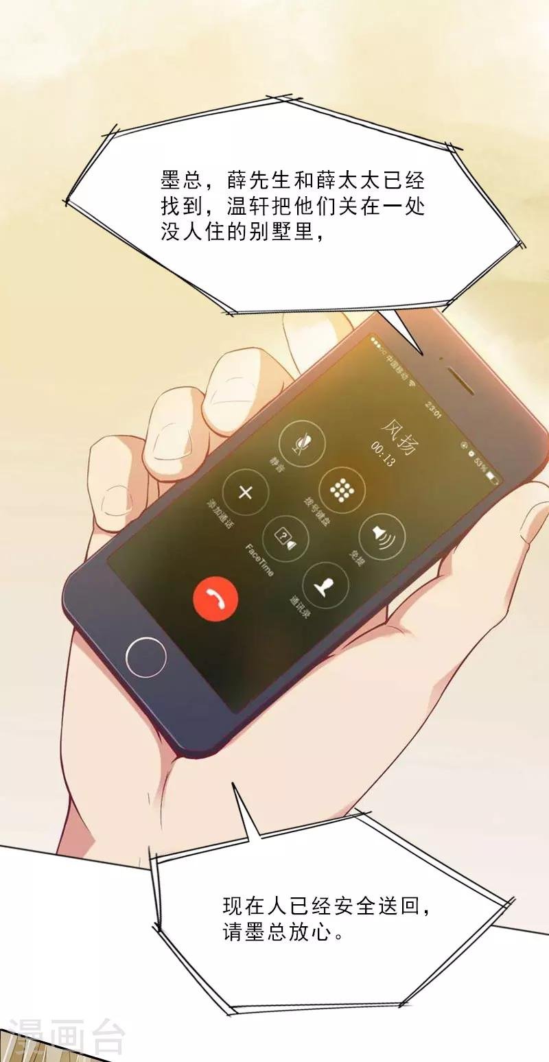 第11话 疼老婆的特殊方式