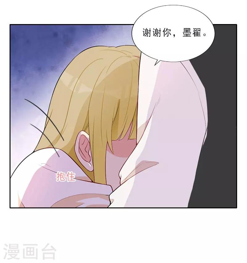 第11话 疼老婆的特殊方式
