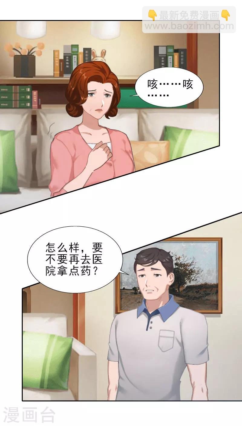 第11话 疼老婆的特殊方式
