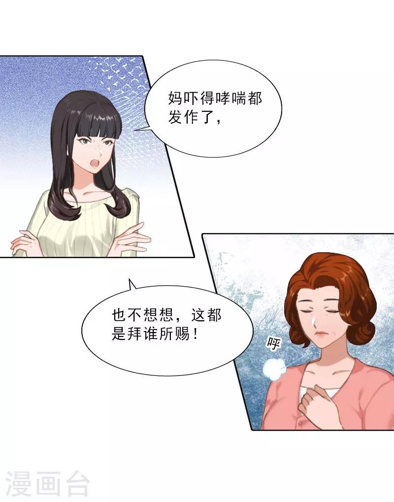 第11话 疼老婆的特殊方式