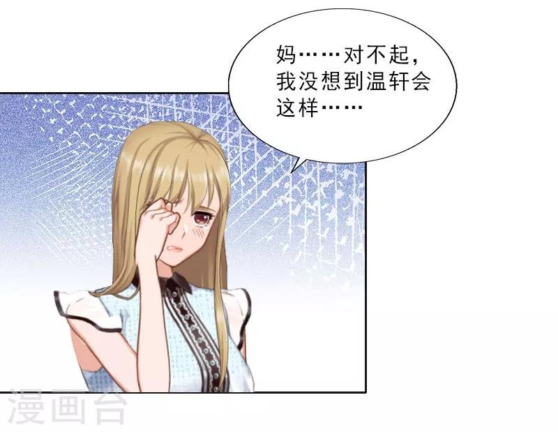 第11话 疼老婆的特殊方式