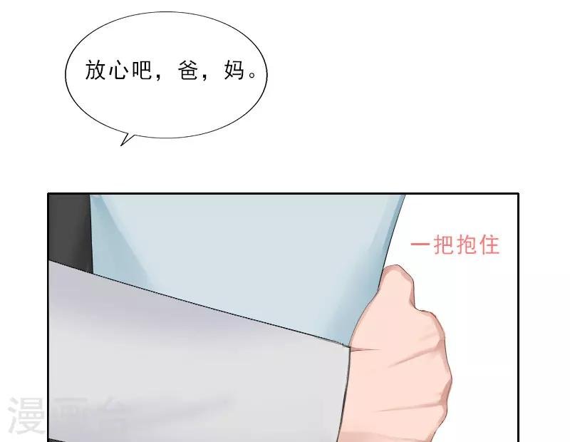 第11话 疼老婆的特殊方式