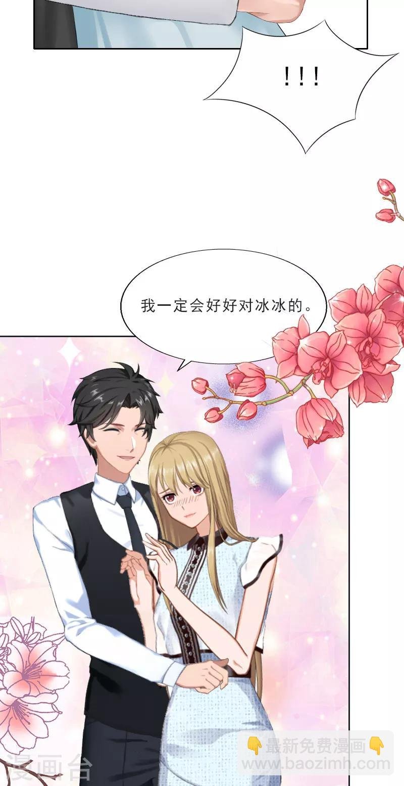 第11话 疼老婆的特殊方式
