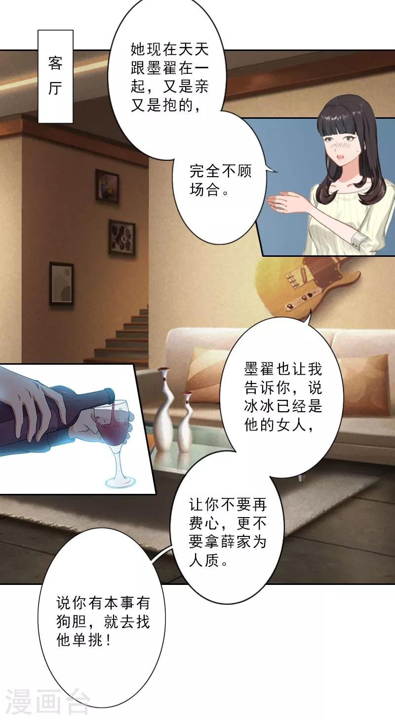 第12话 国民影后指导演戏