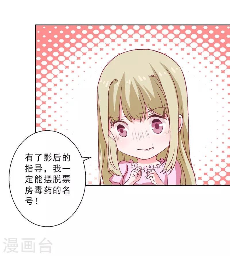 第12话 国民影后指导演戏