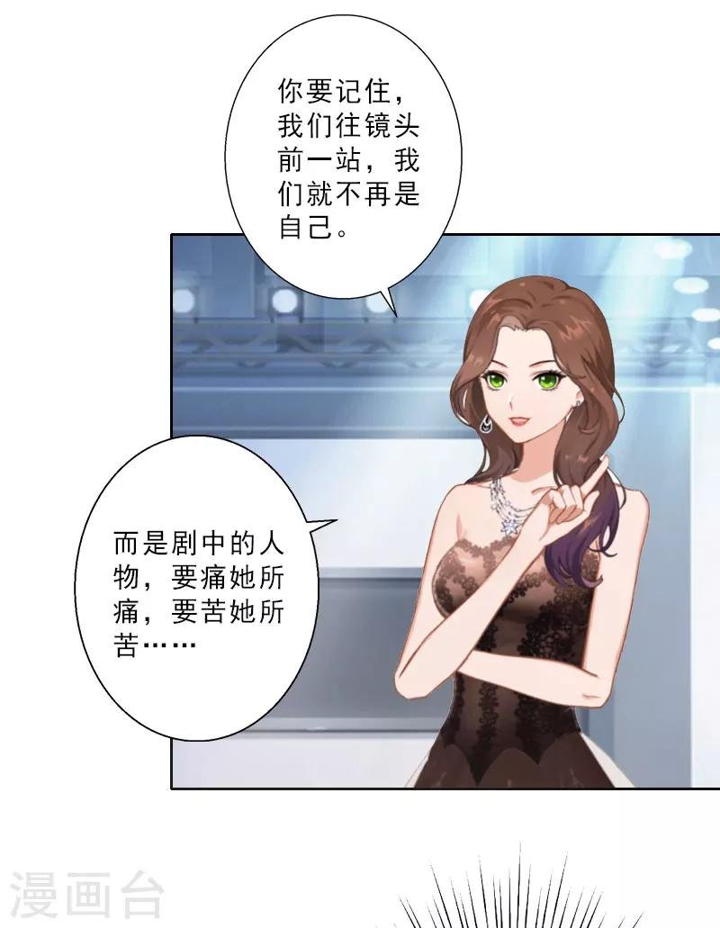 第13话 跟老公搭戏