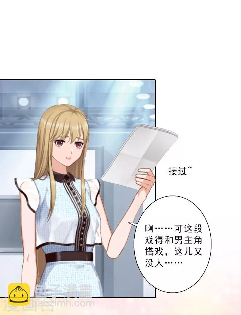 第13话 跟老公搭戏