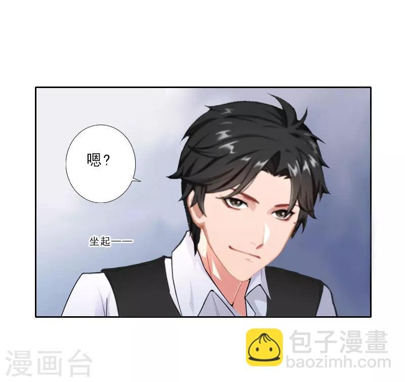 第13话 跟老公搭戏
