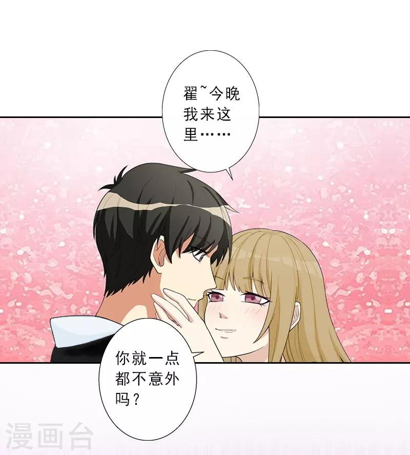 第13话 跟老公搭戏