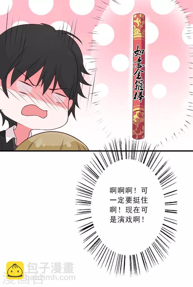 第13话 跟老公搭戏