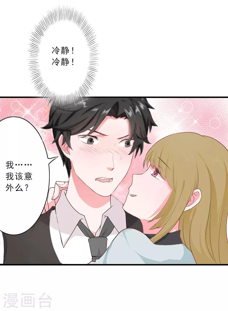 第13话 跟老公搭戏
