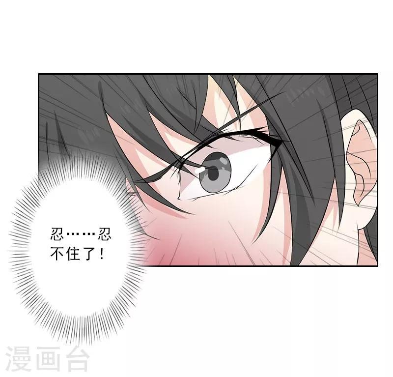 第13话 跟老公搭戏