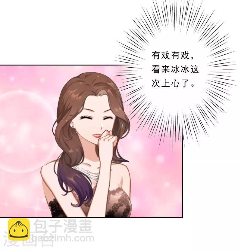 第13话 跟老公搭戏