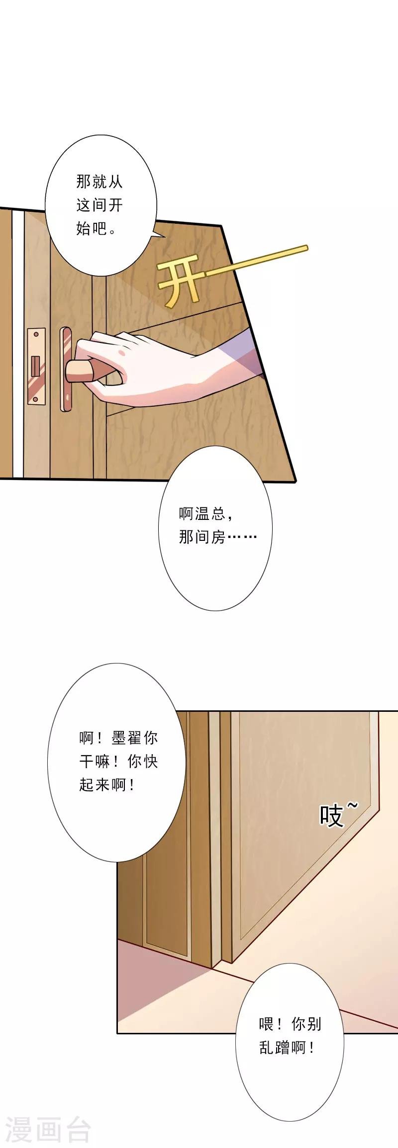 第13话 跟老公搭戏