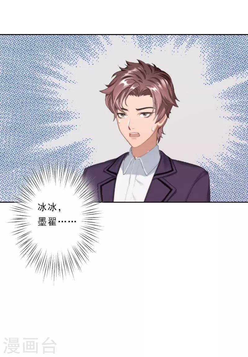第13话 跟老公搭戏
