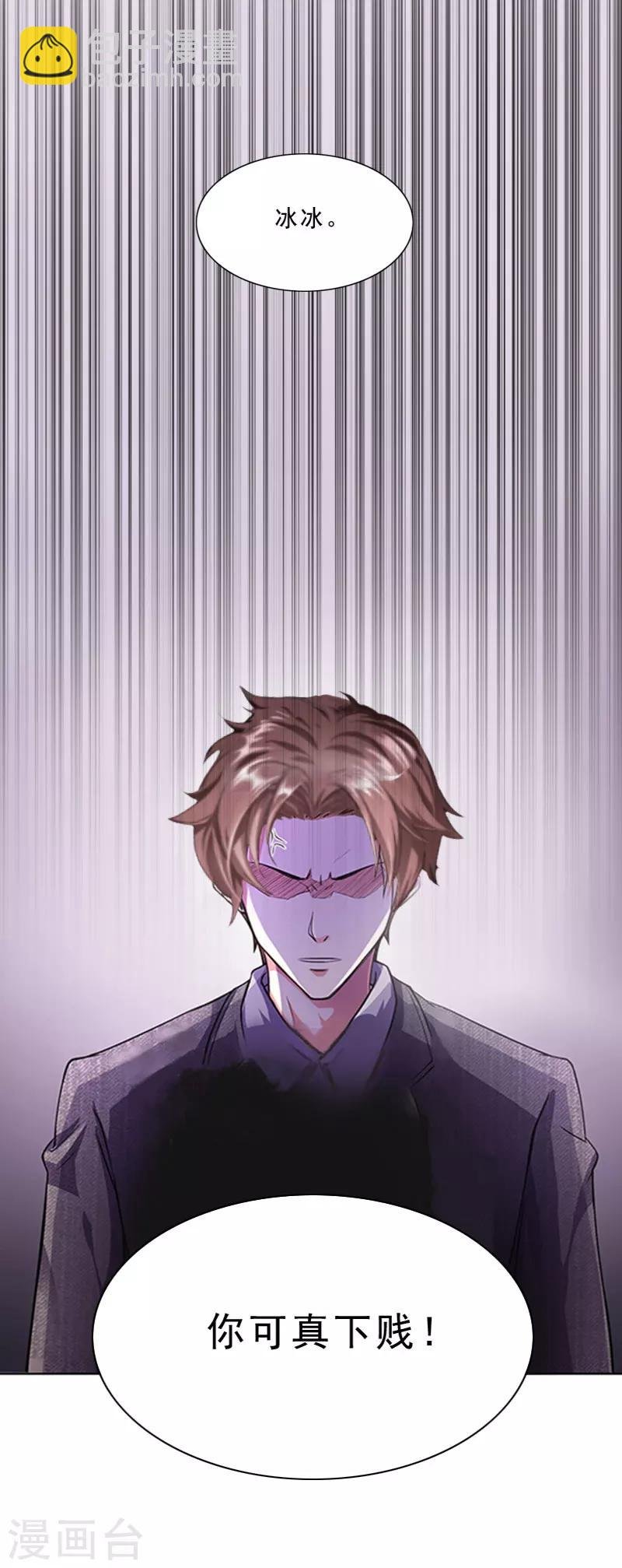 第13话 跟老公搭戏