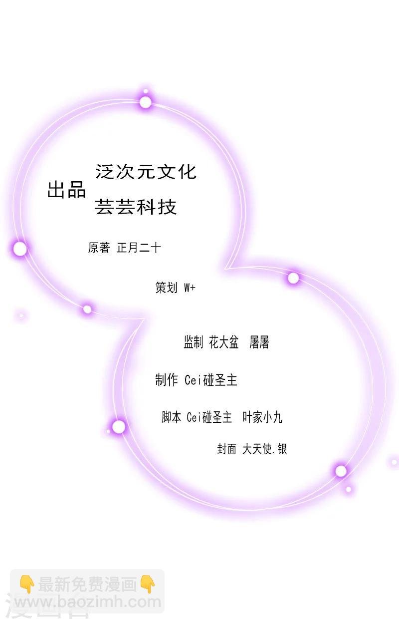 第14话 被温轩撞见