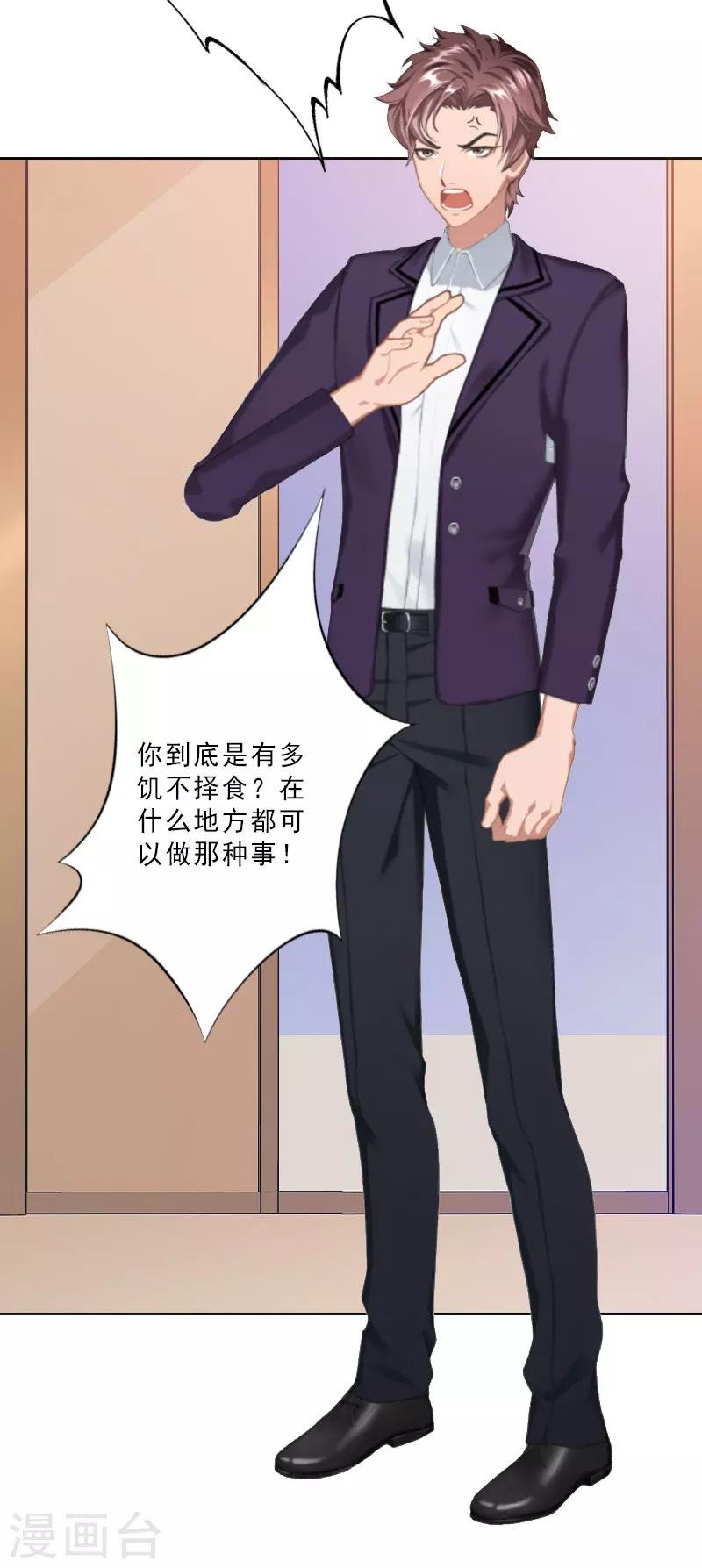 第14话 被温轩撞见