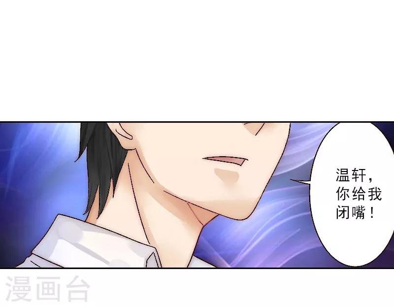 第14话 被温轩撞见