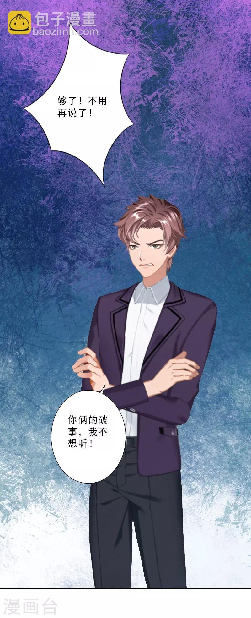 第14话 被温轩撞见