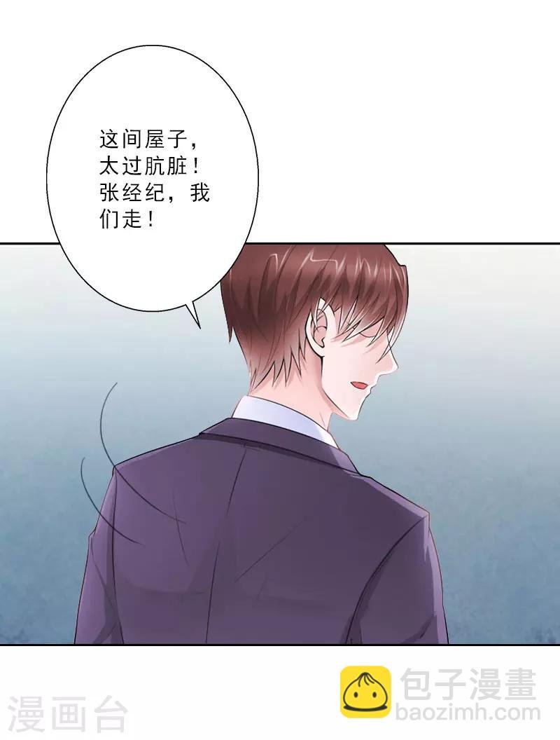 第14话 被温轩撞见