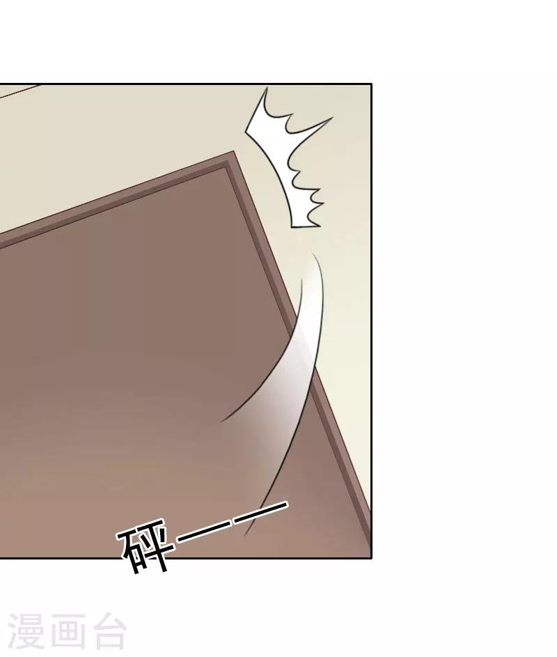 第14话 被温轩撞见