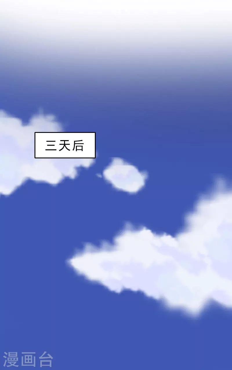 第14话 被温轩撞见