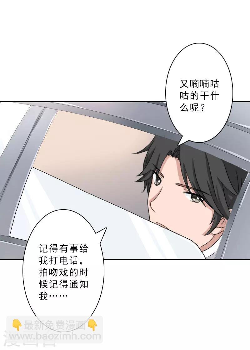 第14话 被温轩撞见