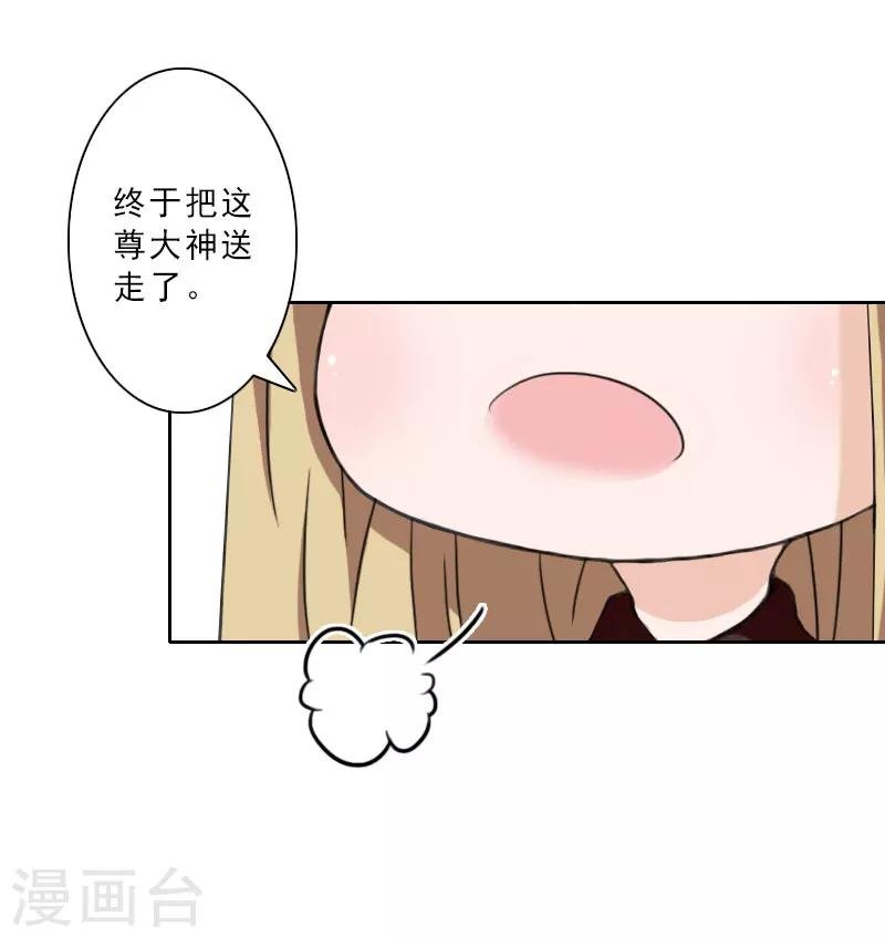 第14话 被温轩撞见