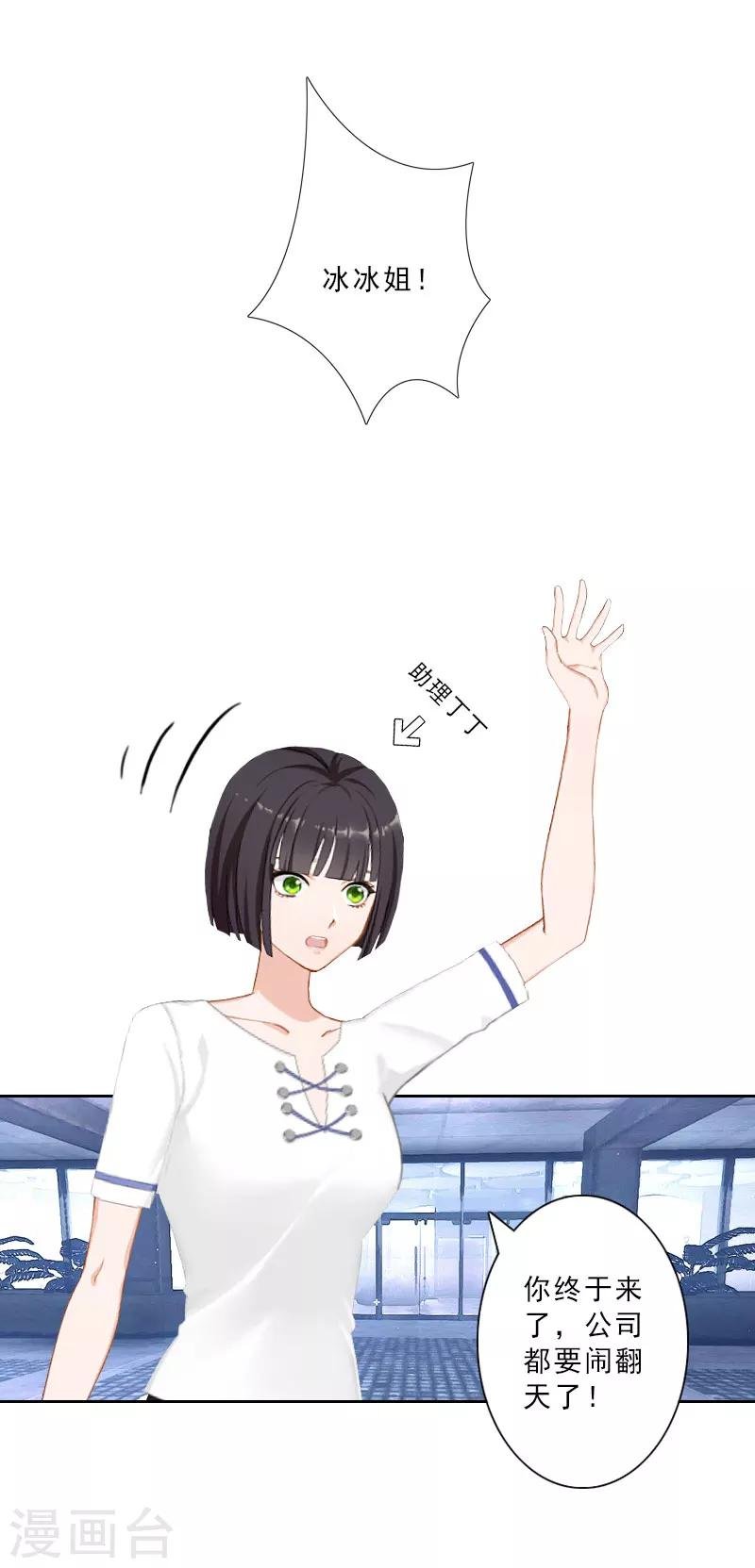 第14话 被温轩撞见